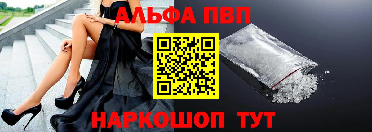 A PVP СК  Alfa_PVP крисы CK  Alpha PVP Соль  Димитровград  Alpha-PVP  Вход с VPN 