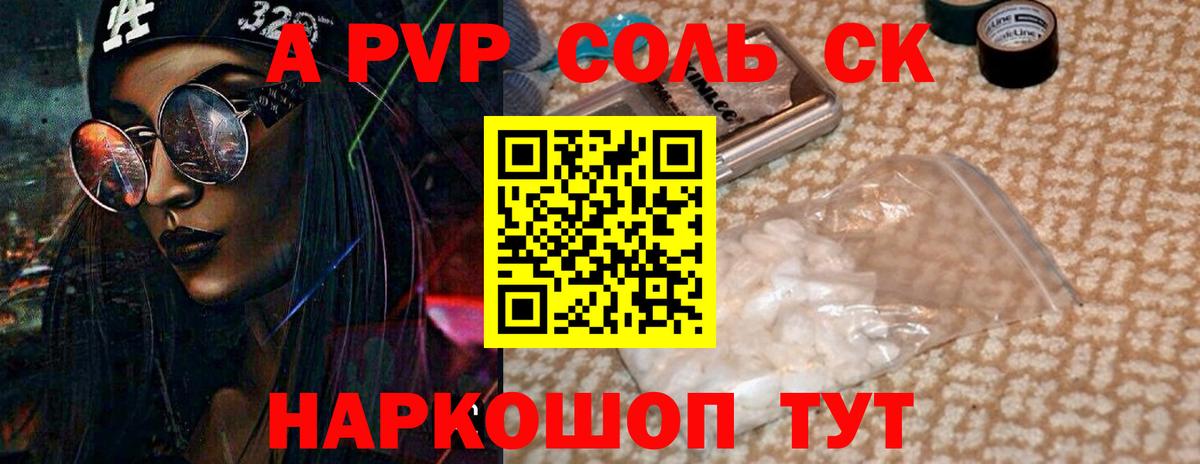 Alpha-PVP Crystall Димитровград