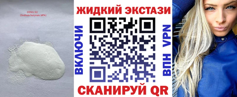 БУТИРАТ оксибутират  как найти наркотики  Димитровград 