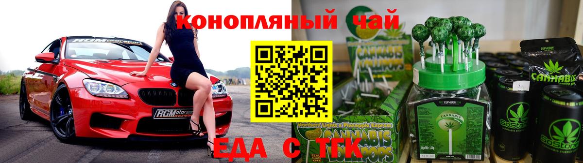 Cannafood конопля  Димитровград 