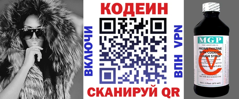 Codein напиток Lean (лин)  дарнет шоп  Димитровград 