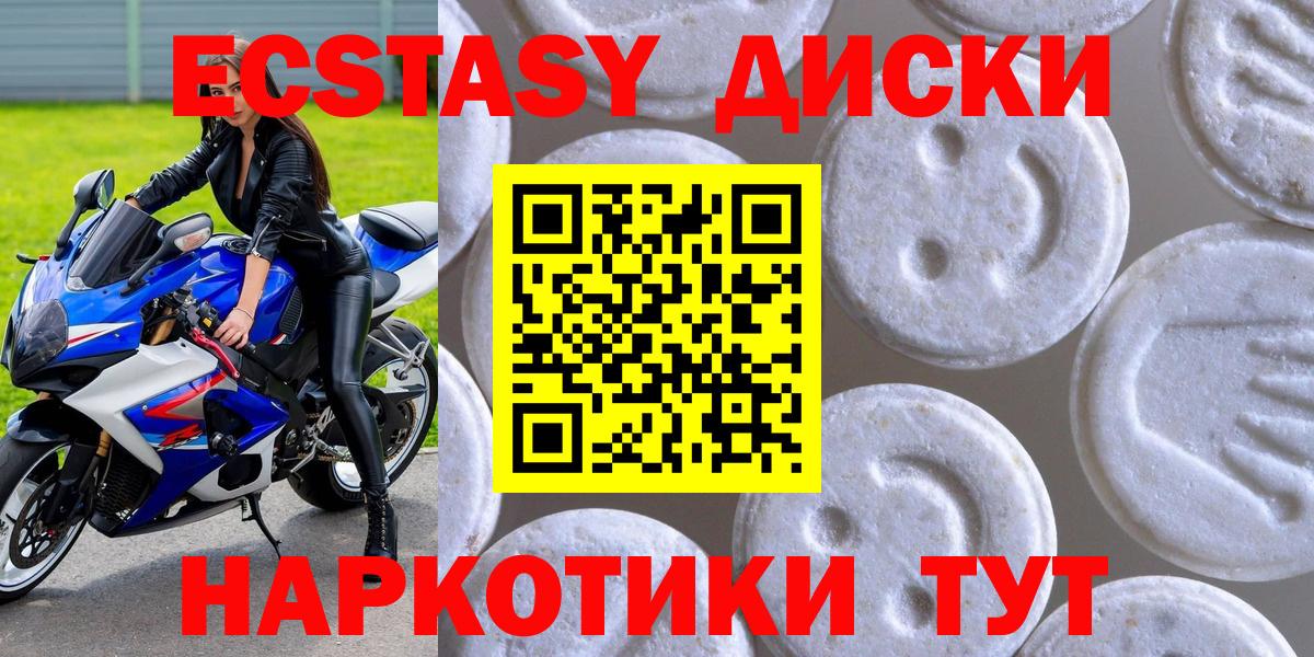 Ecstasy  Димитровград  Экстази 250 мг 