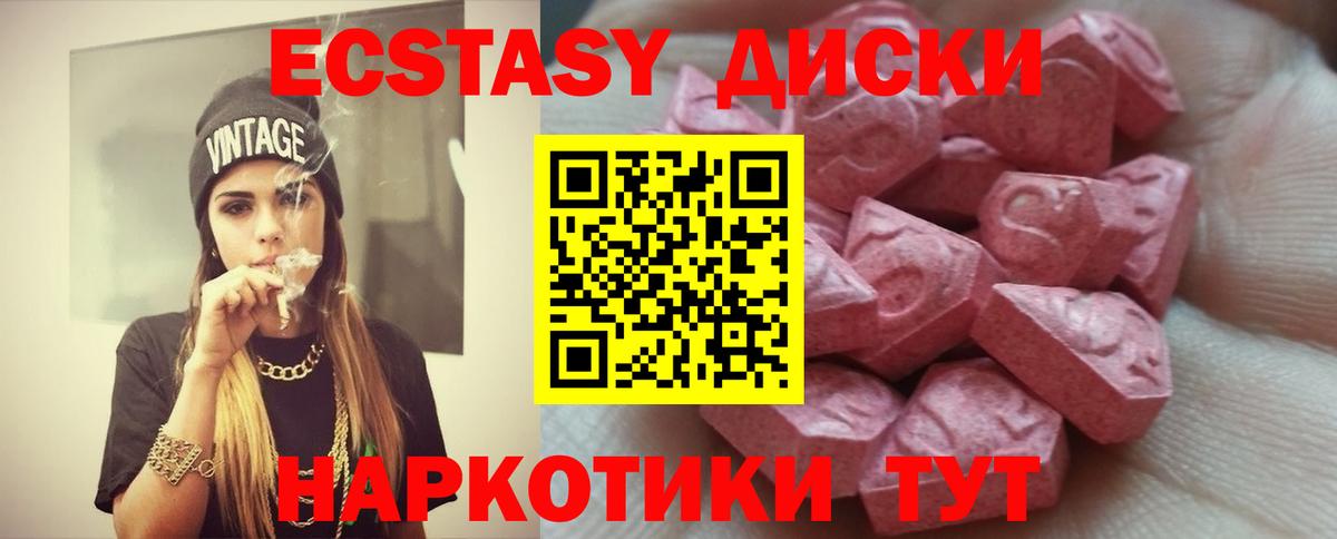 Ecstasy 300 mg  Вход с VPN  ЭКСТАЗИ  Димитровград 