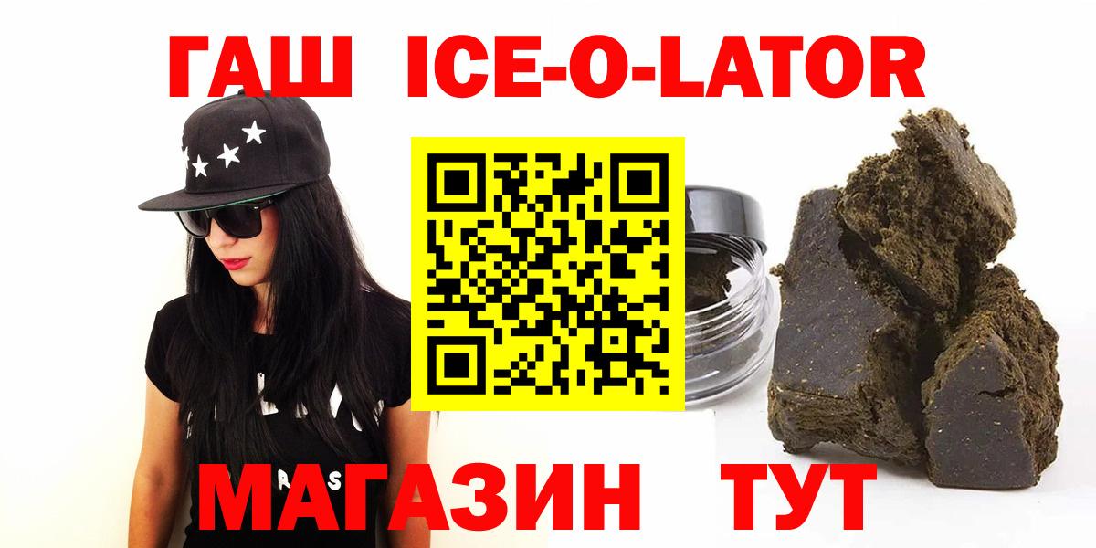 Димитровград  ГАШИШ убойный  ГАШ  Вход с VPN 