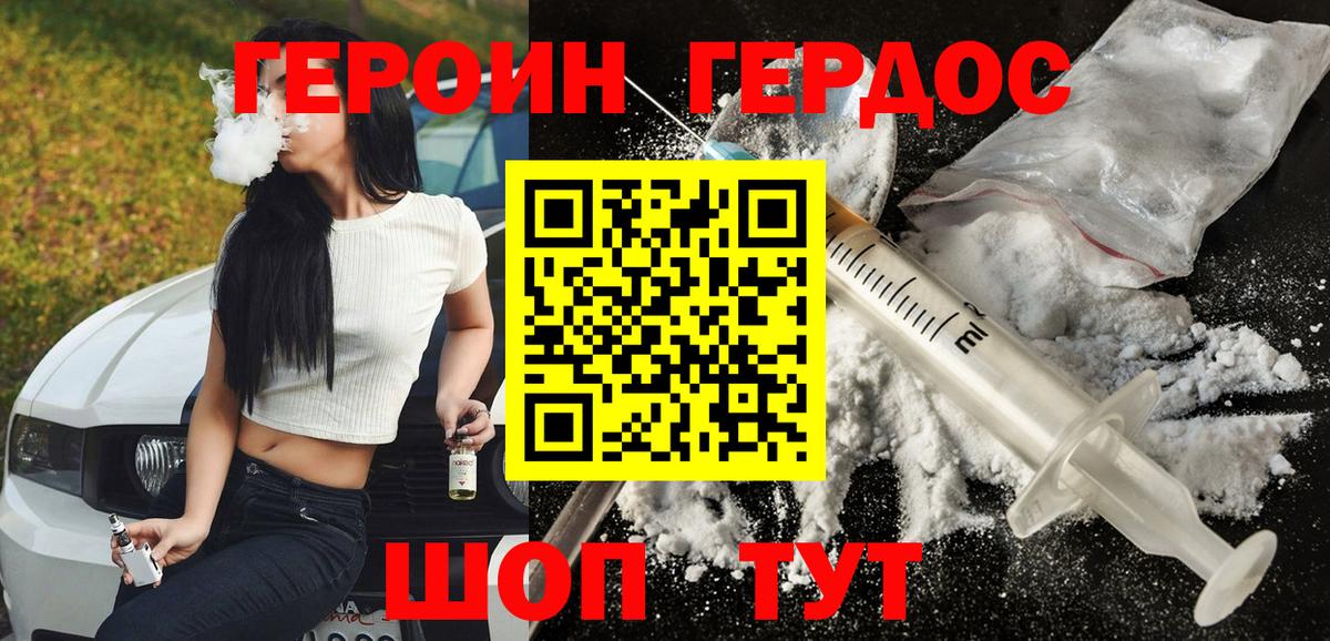 ГЕРОИН хмурый  Героин  Димитровград  Вход с VPN 