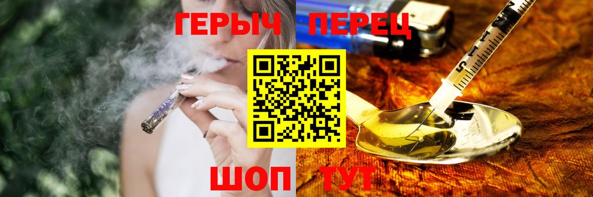 Героин герыч Димитровград