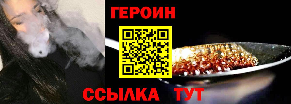 Героин  Димитровград  Героин гречка 