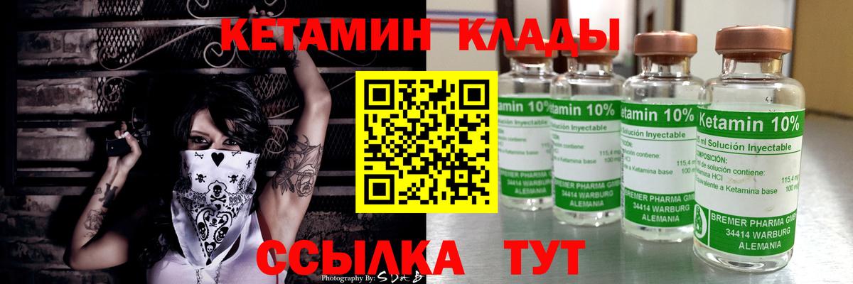 Димитровград  КЕТАМИН ketamine  Вход с VPN 