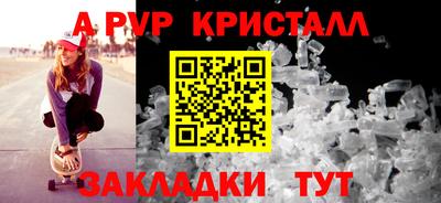 a pvp Берёзовский