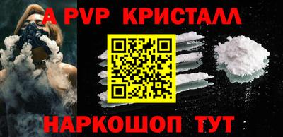 a pvp Берёзовский