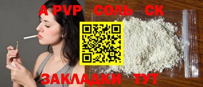 a pvp Берёзовский
