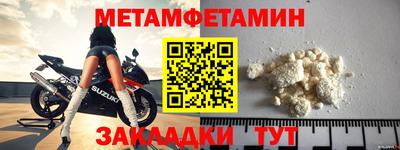 меф Бийск