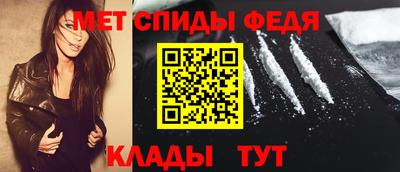меф Бийск