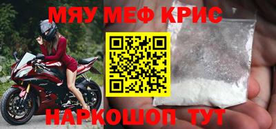 меф Бийск