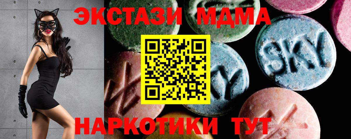 МДМА VHQ  Димитровград  MDMA кристаллы 