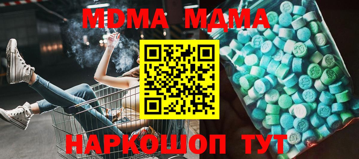 Димитровград  MDMA Molly  МДМА кристаллы  Вход с VPN 