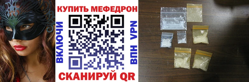 МЕФ мяу мяу  гидра сайт  Димитровград  купить  
