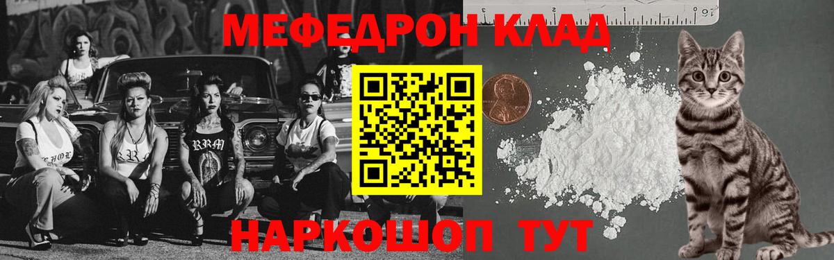 Мефедрон mephedrone  МЕФ VHQ  Димитровград 