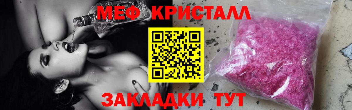 Меф мяу мяу Димитровград