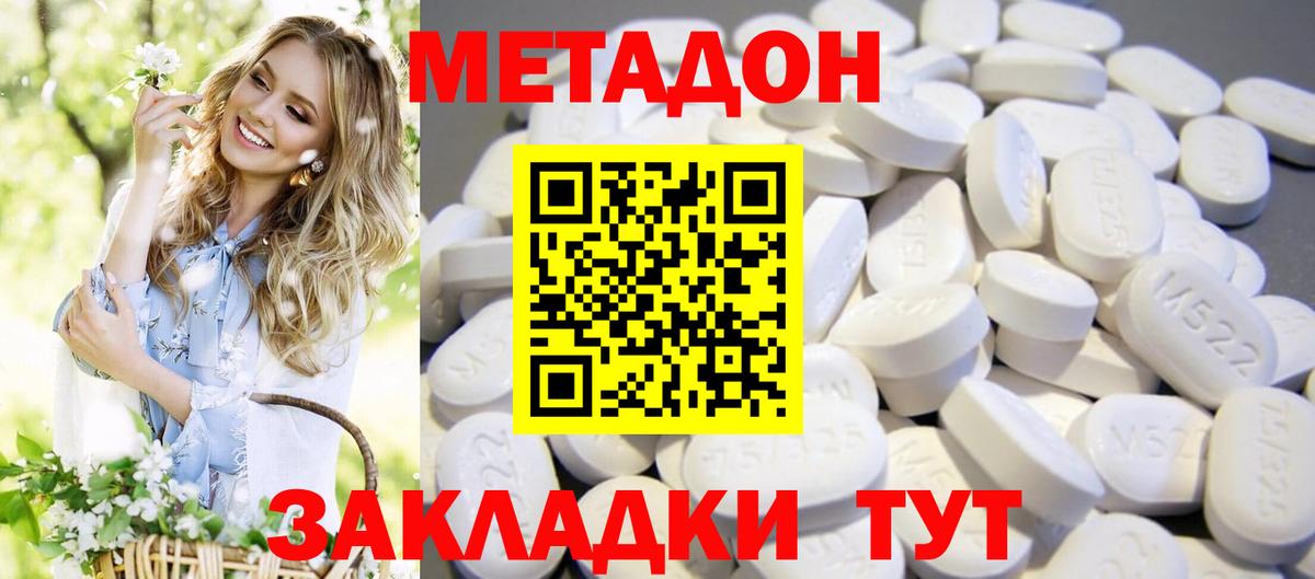 kraken зеркало  нарко площадка клад  Димитровград  МЕТАДОН methadone  Вход с VPN 