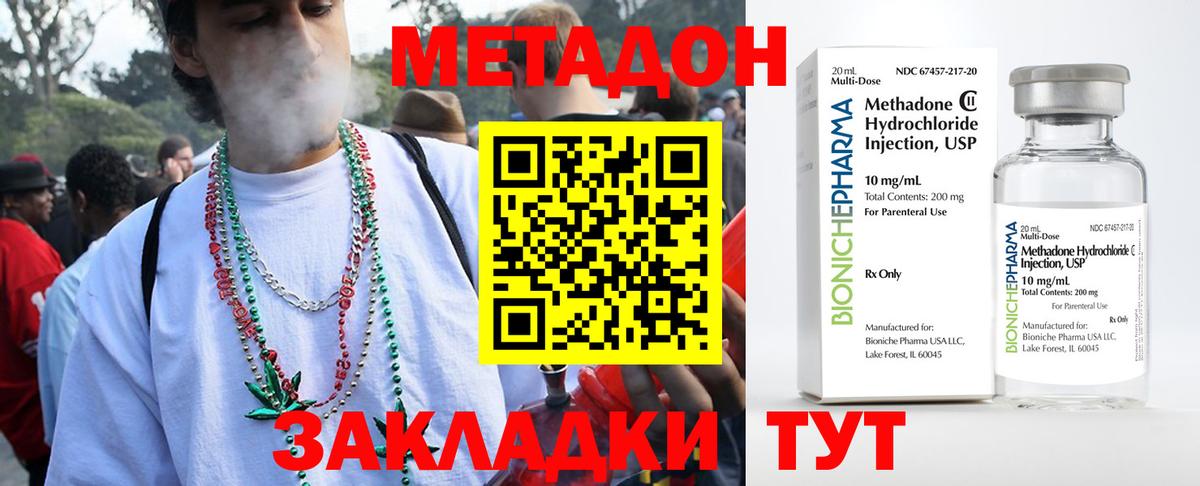 Димитровград  ГАШ  Alpha-PVP СОЛЬ   Мефедрон кристаллы  Вход с VPN  Каннабис 