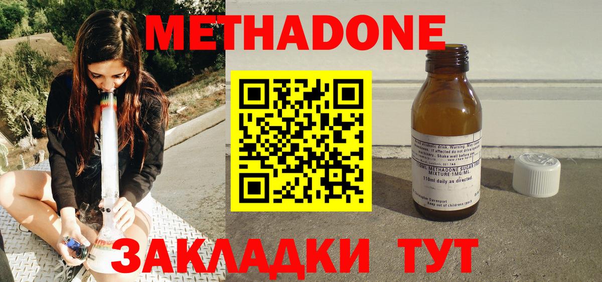 площадка телеграм  Димитровград  МЕТАДОН methadone 