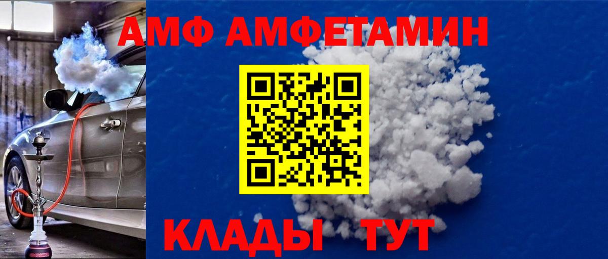 МЕТАМФЕТАМИН Декстрометамфетамин 99.9% Димитровград