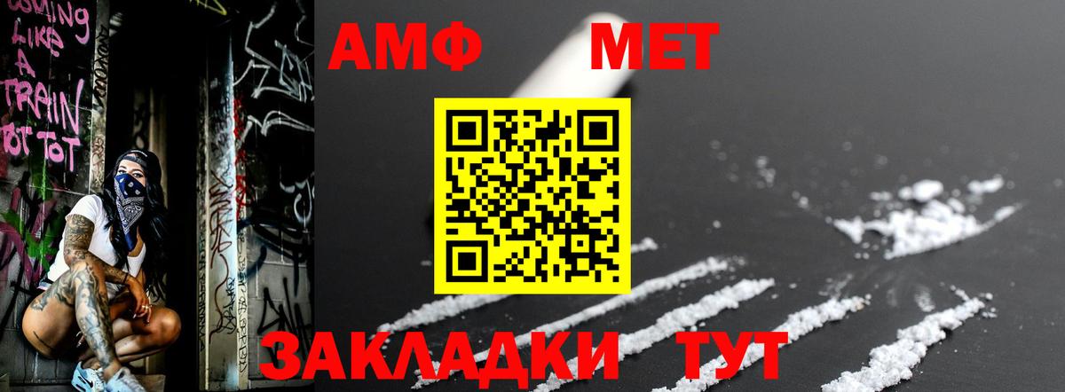 МЕТАМФЕТАМИН Methamphetamine Димитровград
