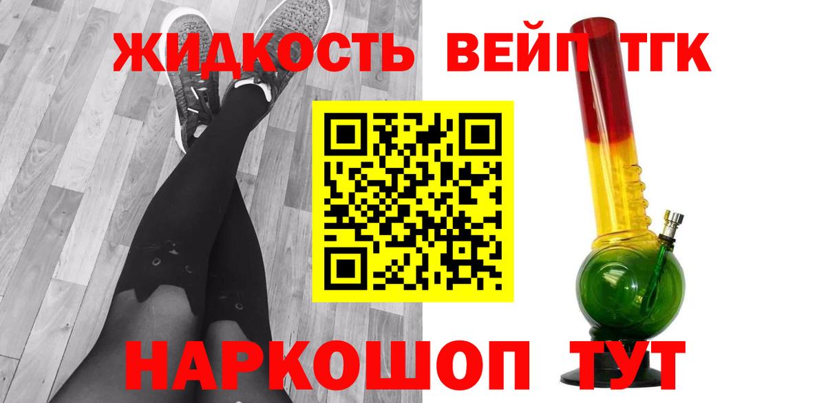 ТГК вейп с тгк Димитровград