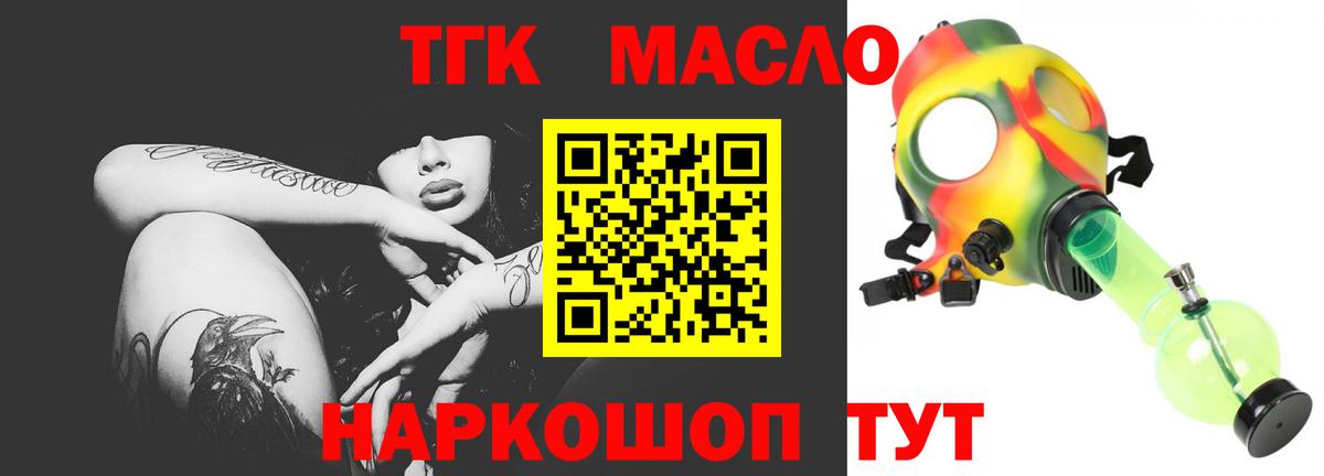 ТГК Wax  Дистиллят ТГК вейп  Димитровград 